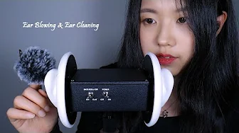 ASMR – 吹耳和蓬松耳朵清洁 呼吸音 _ Sonagi