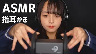 ASMR – 角色扮演 姐姐 给你清耳🏫 _ 太田みづき